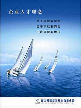 人才理念