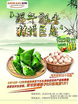 端午粽情图片