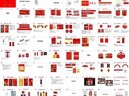 宁夏红广告标准图片