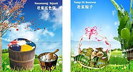 壮家五色饭 壮家粽子图片