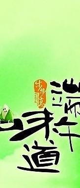 端午门柱图片