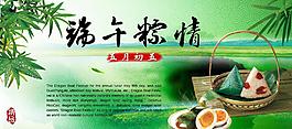 端午粽情图片