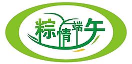 粽情端午图片