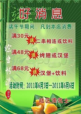好消息图片