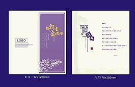 端午节贺卡图片