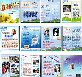 关注孤儿 课件图片