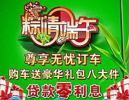 粽情端午图片