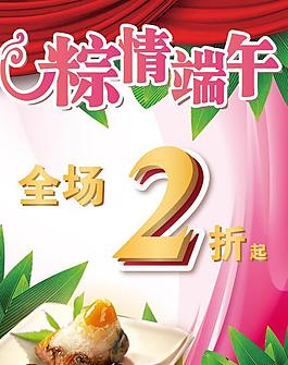 粽情端午节图片