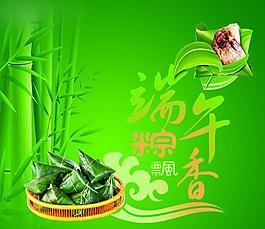 端午粽香图片