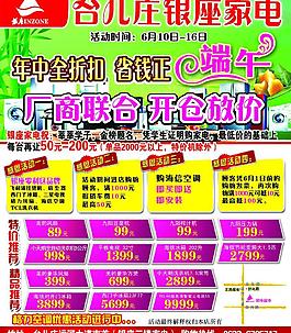 银座海报图片