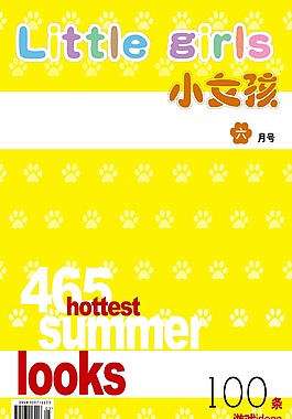 儿童杂志封面设计