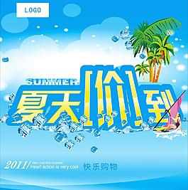 夏天价到吊旗