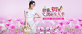 3月美丽女人上新季