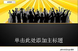 时尚幻灯片模板共5张图片