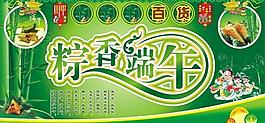 粽香端午图片