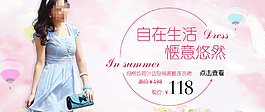夏季裙装促销海报