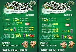 端午节活动海报图片