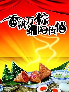 节日欢度端午图片