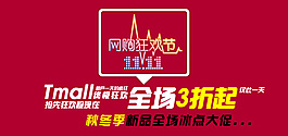 淘宝双11
