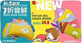 淘宝新品尝鲜活动首页PSD分层