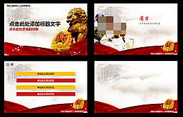 医院会议模板