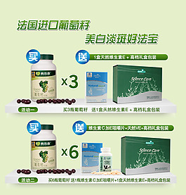 保健品关联销售