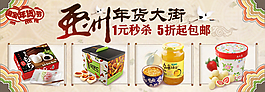 年货大街