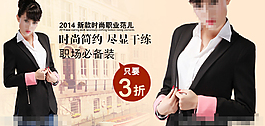 职业装海报
