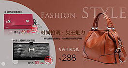 时尚女包设计