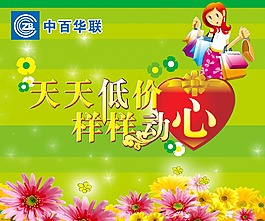 天天低价