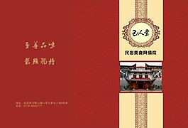 巴人堂