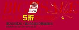 促销文字设计