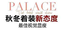 秋装促销文字设计