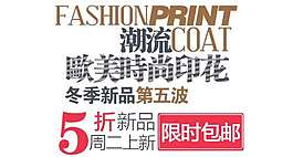 冬装新品促销文字设计