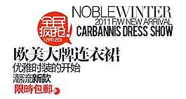 新款促销文字设计