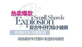 淘宝热卖爆款促销文字设计