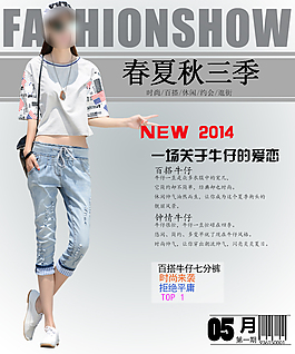 牛仔详情页淘宝海报详情页海报牛仔裤