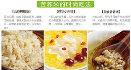 苦荞茶的几种时尚吃法