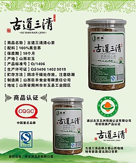 古道三清 苦荞茶