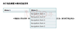 向下伸展JS导航菜单网页特效