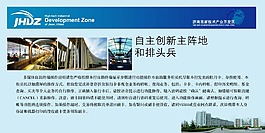 自主创新