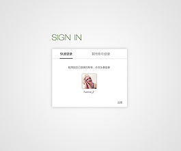 简单网站快速登录界面