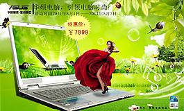 电脑广告图片