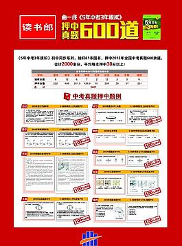 读书郎图片