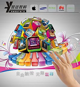 数码海报图片