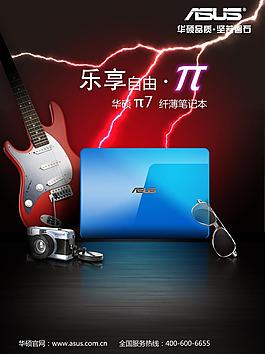 笔记本海报图片