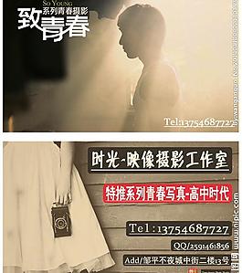 摄影名片图片
