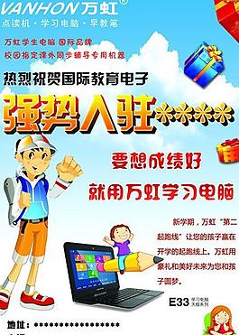 步步高图片