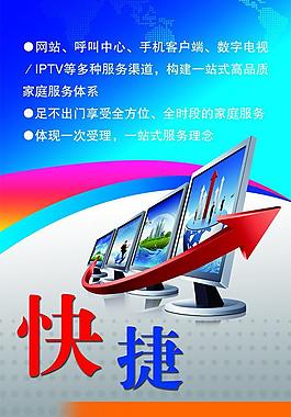 网络一站式家庭服务图片
