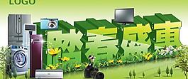 踏春盛惠图片